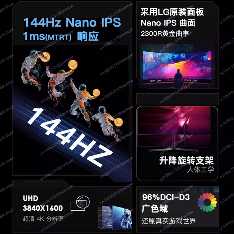 Esports Gaming Live - 38インチ 4K 144Hz カーブドゲーミングモニター、21:9 ウルトラワイド IPS