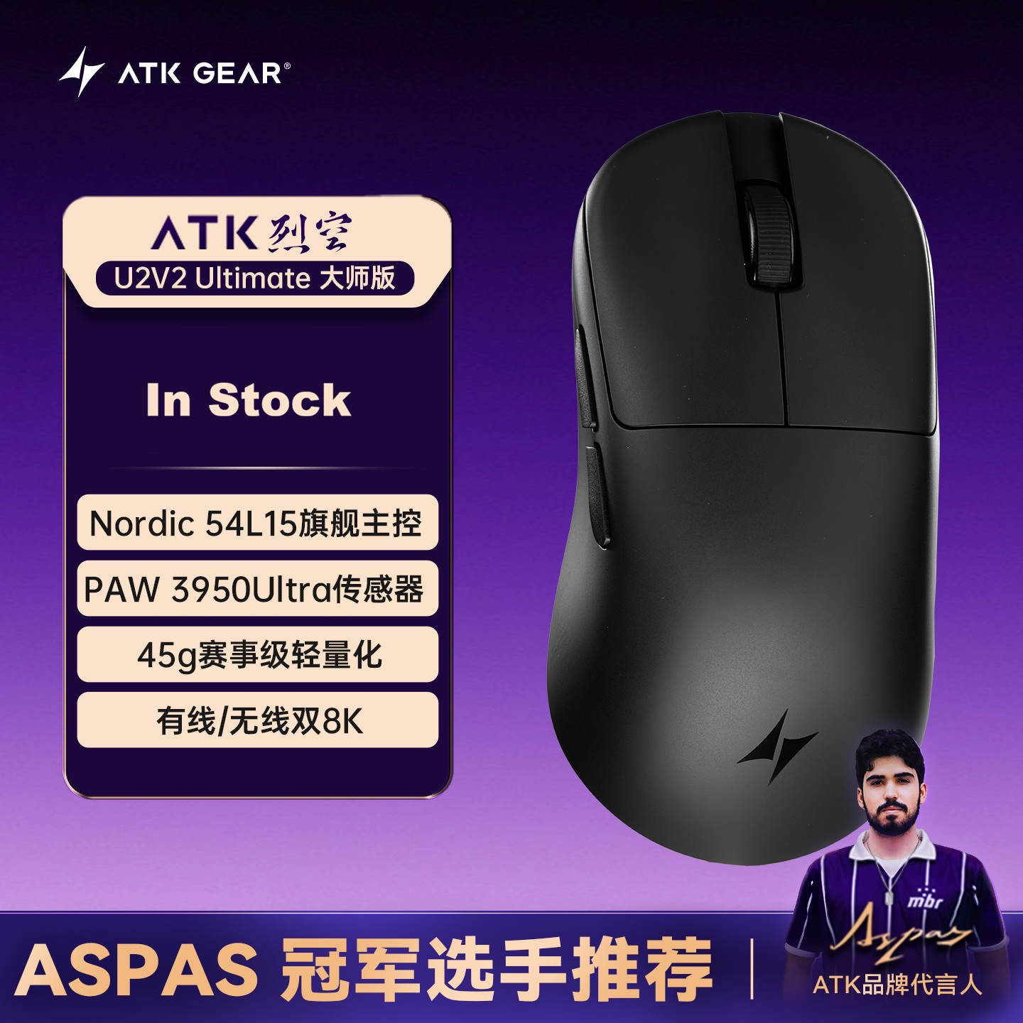 ATK U2 V2 ミニ アルティメット トリモデル ワイヤ - Ultimate Esports Gaming のレビューと価格